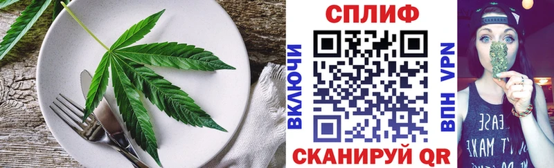 Еда ТГК марихуана Змеиногорск