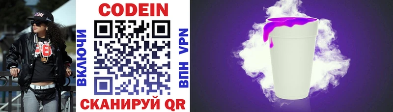 Кодеиновый сироп Lean напиток Lean (лин)  Змеиногорск 