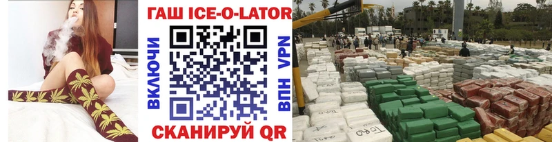 MEGA ссылки  Змеиногорск  Гашиш Ice-O-Lator 