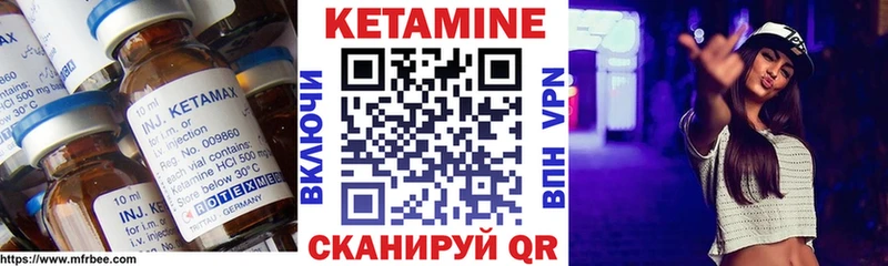 Кетамин ketamine  Змеиногорск 