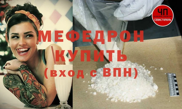 стафф Вязьма